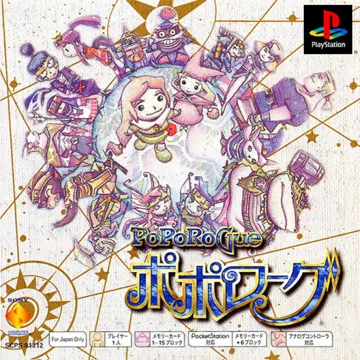 PoPoRoGue (JP) box cover front